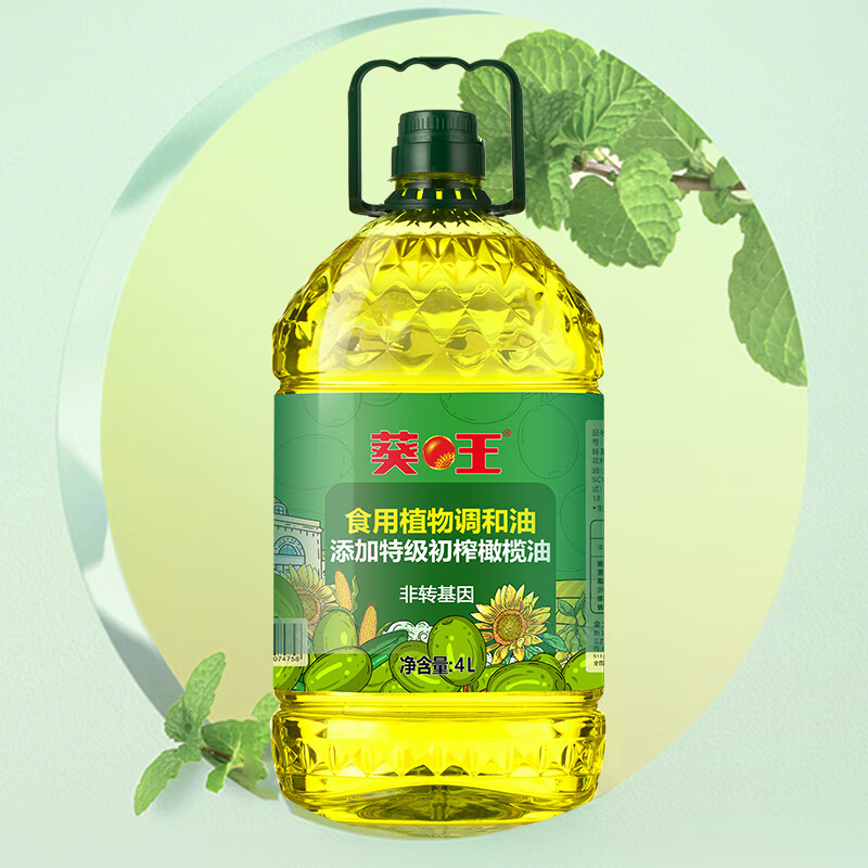 葵王 橄榄原香食用植物调和油4L添加特级初榨橄榄油 桶装食用油