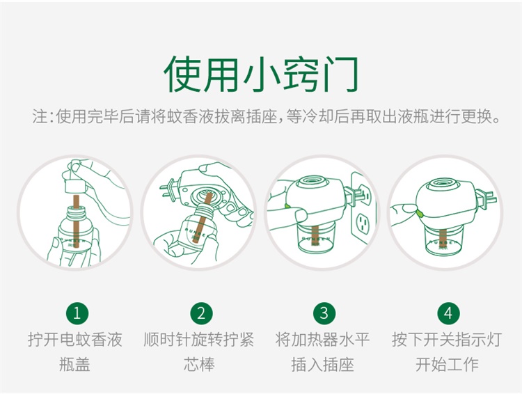 45ml蚊香液通版_12.jpg