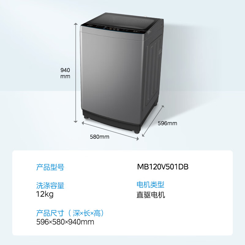 美的（Midea）波轮洗衣机全自动 12公斤 变频电机 健康除螨洗 飓风深层劲洗 专利免清洗 抗菌内桶 MB120V501DB