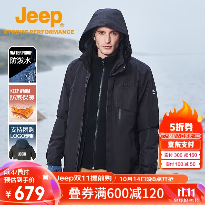 Jeep Men's And Women's Three-In Outdoor Windproof Waterproof Mountaineering Jacket, Fleece Detachable Coat, 075 Brand Black S