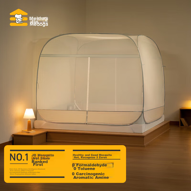 Medoga (MEDOGA) Class A Baby Mosquito Net, No Installation Required, Mongolian Yurt Style, for Home Use, Three-Door Design, Jute Color, Mosquito Net Frame 1.5x2 [Foldable]