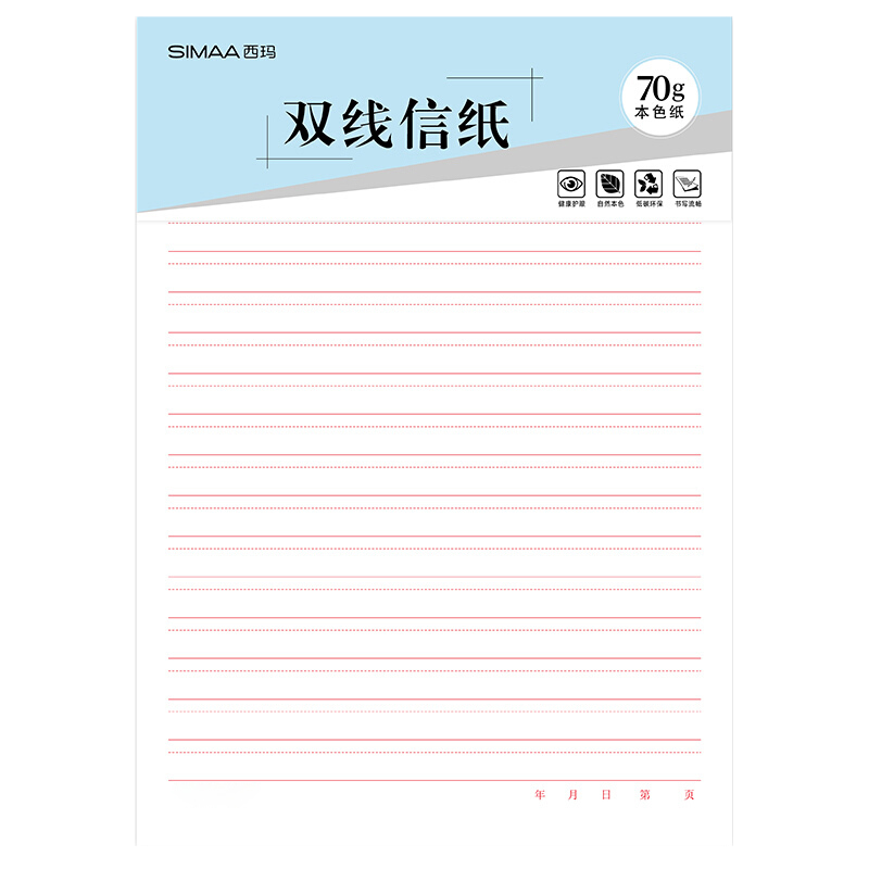 SIMAA 16K Double-Lined Letter Paper, 30 Sheets/3 Books Total 90 Sheets, 70g Thick Letter Paper, Application Notebook, Signature Pad, Manuscript Paper, Report Paper, 8515