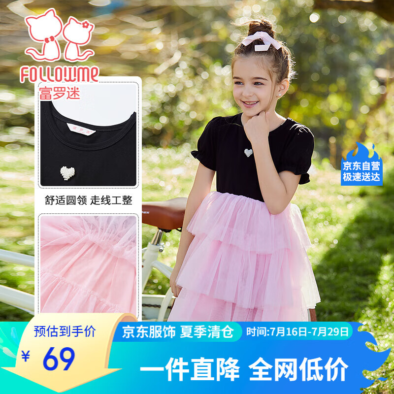 Follow Me Girls Summer Dress Fashionable Princess Dress Sweet Mesh Skirt for Older Girls Pink/Black 160