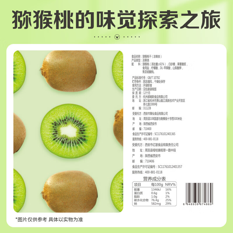 百草味 猕猴桃干108g/袋 奇异果干片水果蜜饯果脯休闲零食小吃烘焙