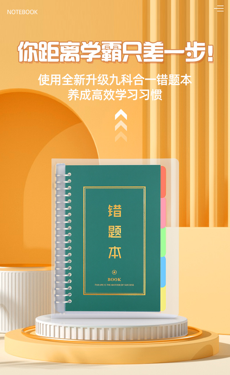 Faramon A5 Error Correction Notebook for Middle School And High School, Removable Pages, Thickened, for Postgraduate Entrance Exam And College Students' English Correction, Elementary School Students' Error Correction Book, 6 Inner Pages * 1 Outer Cover * 10 Sheets Index Pages 1