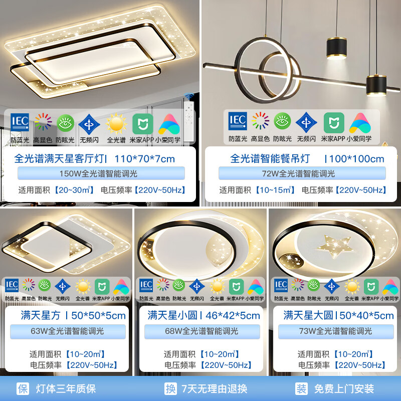 HD Full Spectrum Voice-Controlled Ceiling Light, LED Living Room Light, Bedroom And Dining Room Zhongshan Lighting Fixture, 26 Styles Whole House Set with Installation Included