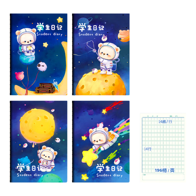 Shaonianban Back-To Season Stationery, Cartoon Cute Diary Notebook for Primary And Secondary School Students, Essential Grid Journal A5 Thread-Bound Notebook with Starry Sky Bear Design, 4-Pack CXA5030A303