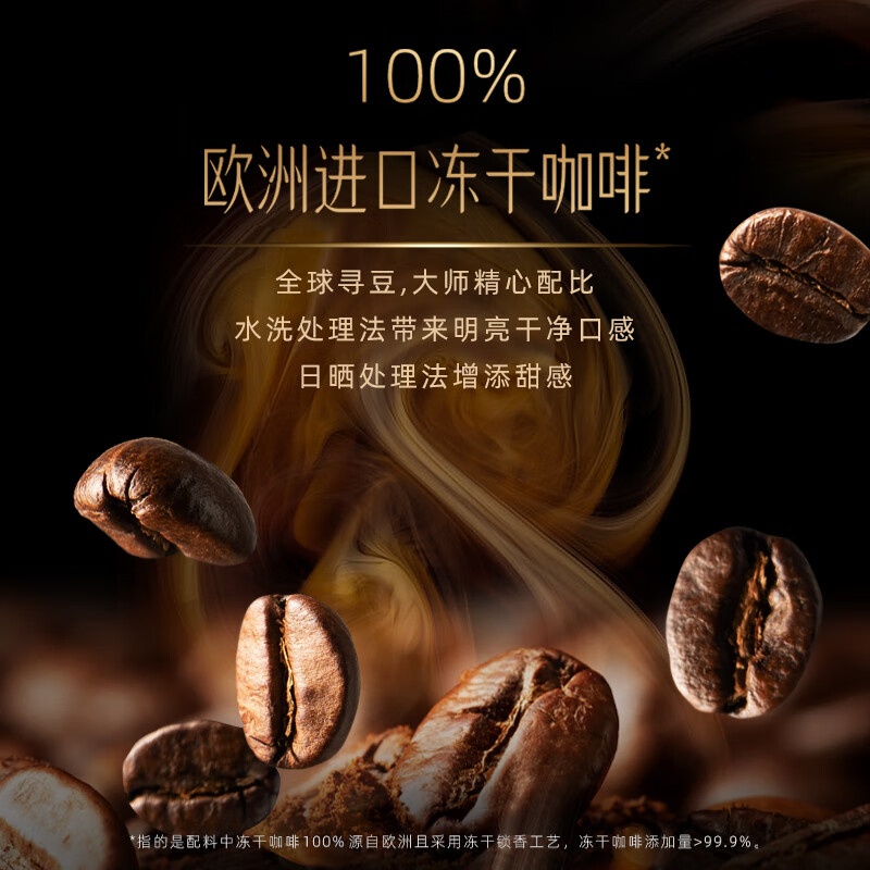 雀巢（Nestle）金牌中烘冻干速溶黑咖啡0糖0脂*健身燃减防困罐装75g*3罐