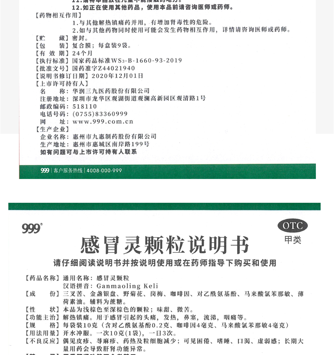 999三九感冒灵颗粒10g*9袋发热鼻塞咽痛清热咳嗽流涕药冲剂 3盒*感冒