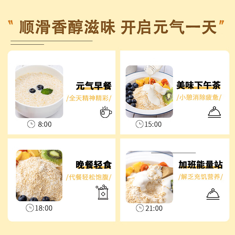 金味麦片 加燕麦600g（30g*20袋）营养早餐冲饮谷物 即食燕麦片