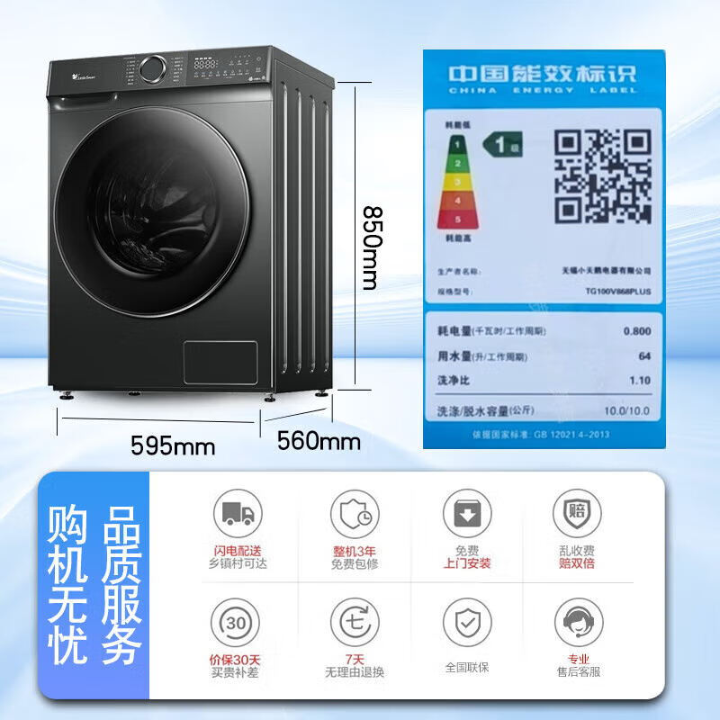 小天鹅(LittleSwan)水魔方洗烘套装10KG滚筒洗衣机+热泵烘干机水魔方护色形智投放不惧毛絮 868plus+02洗烘套装