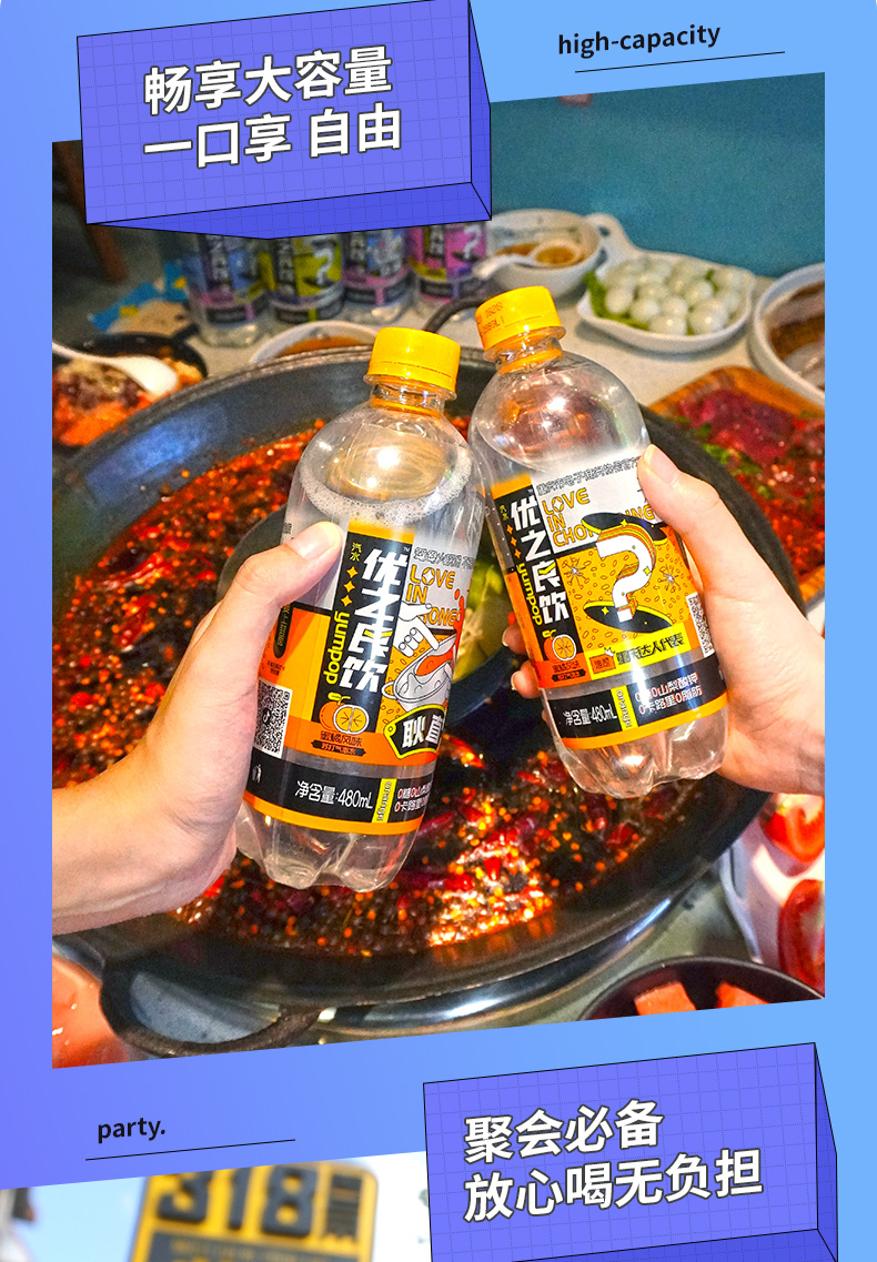 125963-优之良饮(Yumpop)苏打水0糖0脂0卡气泡水饮料 四种口味6瓶装 橘汁自信(6瓶装)-详情图