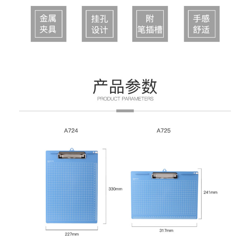 齐心A724-X A4带刻度多功能书写板夹 便携式带刻度多功能书写 随机颜色 5个-融创集采商城