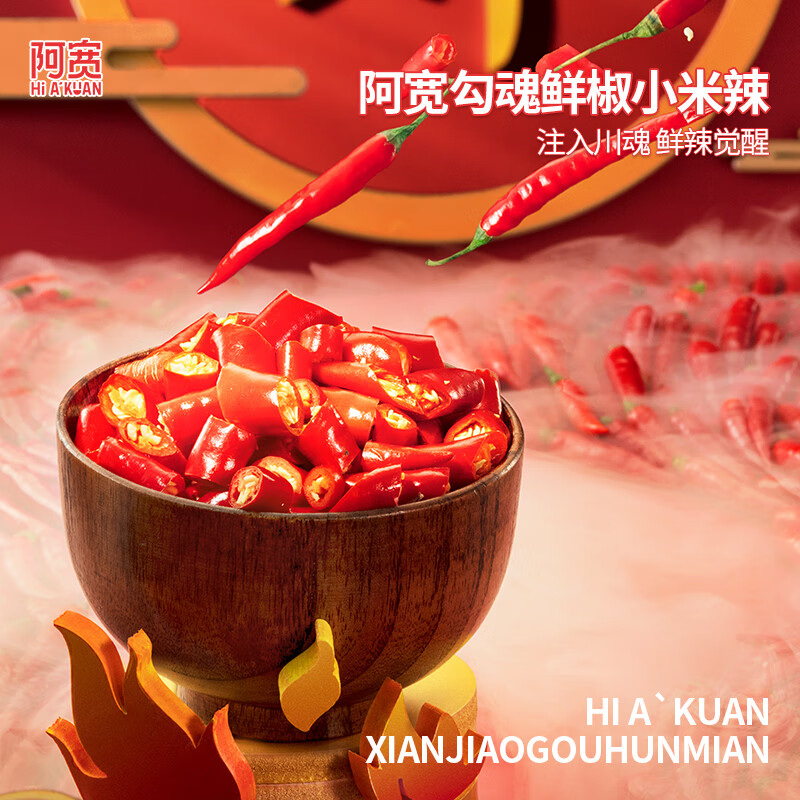 阿宽 方便面粉丝四川勾魂米线方便砂锅米粉速食泡面310g*3袋 非油炸