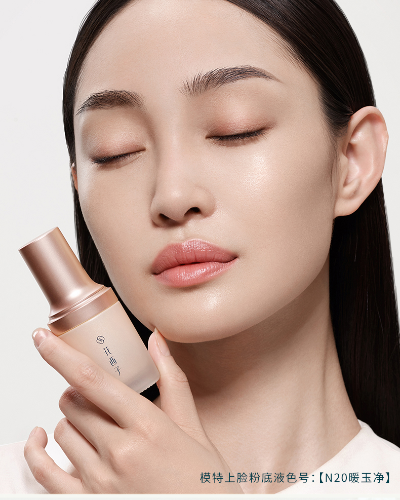 花西子玉容养肤持妆粉底液/遮瑕保湿持久轻薄哑雾混干皮油皮人群 l20