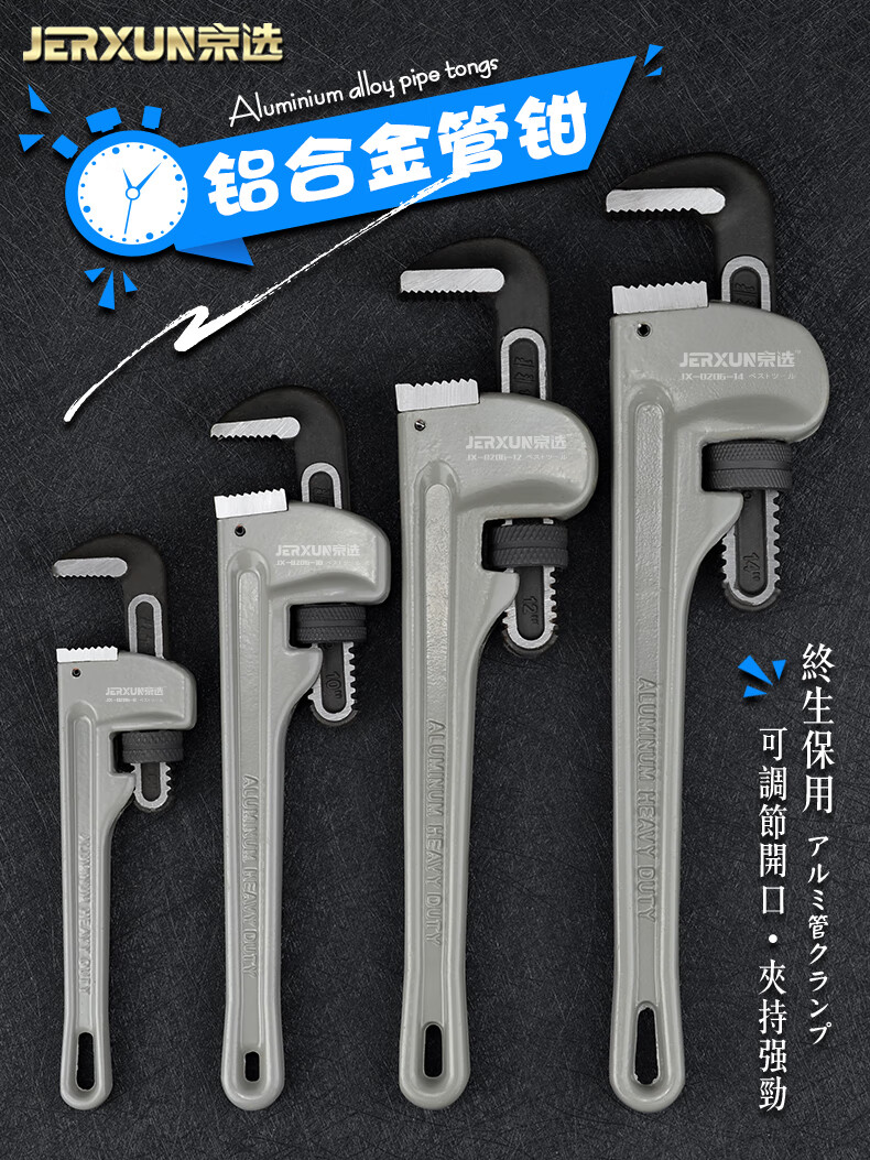 JERXUN 8-Inch Heavy-Duty Pipe Wrench, Round Pipe Pliers, Multi-Functional Dual-Purpose Pipe Pump Wrench, Adjustable Wrench, Plumbing Tool 1