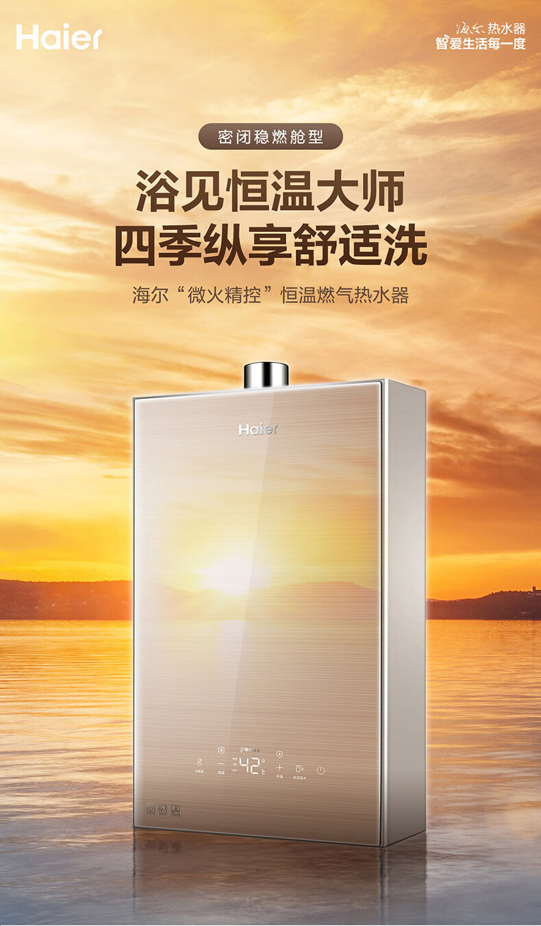 38598-海尔(Haier)16升燃气热水器天然气水伺服恒温密闭稳燃舱全面屏玻璃面板家用JSQ31-16KL5(12T)U1 以旧换新-详情图