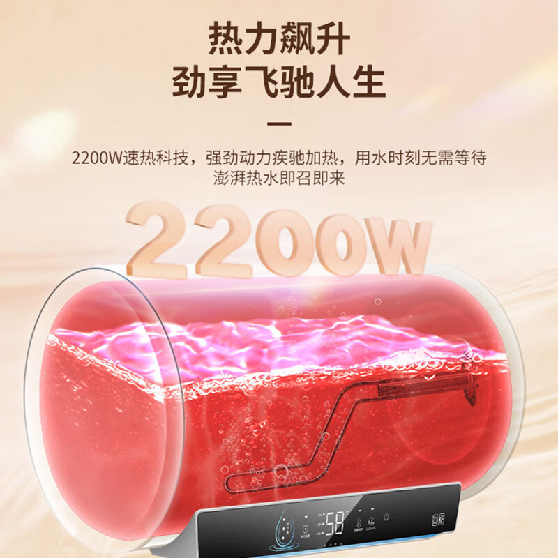 海尔（Haier）电热水器一级能效内胆免清洗阻垢净水家用卫生间洗澡节能速热上门安装 80L 2200W 内胆免清洗Leader