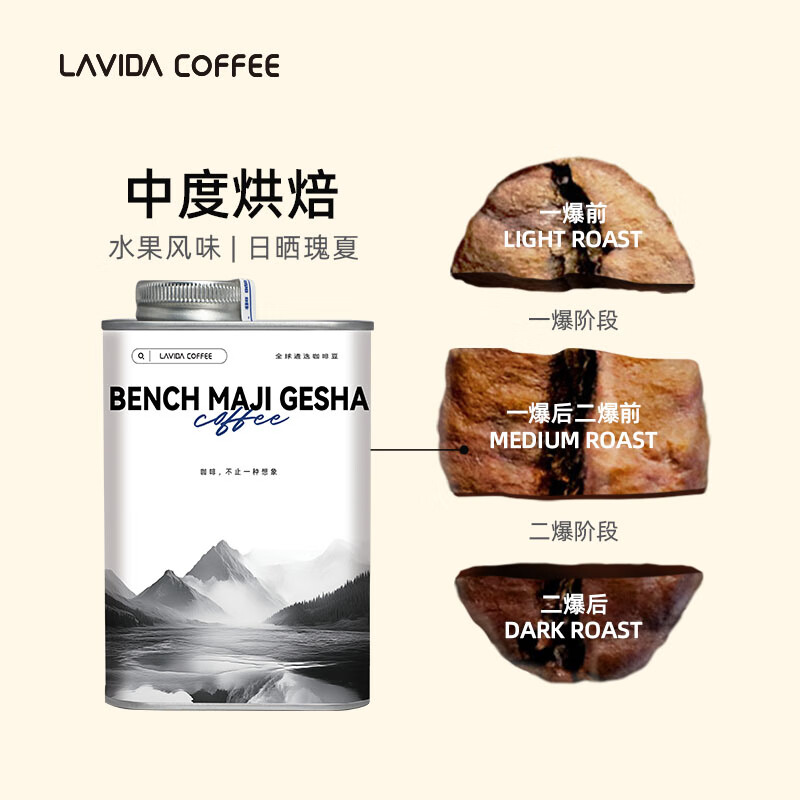 A SOUL ROOT班奇马吉百香果瑰夏咖啡豆罐装手冲单品中度烘焙80g微批次