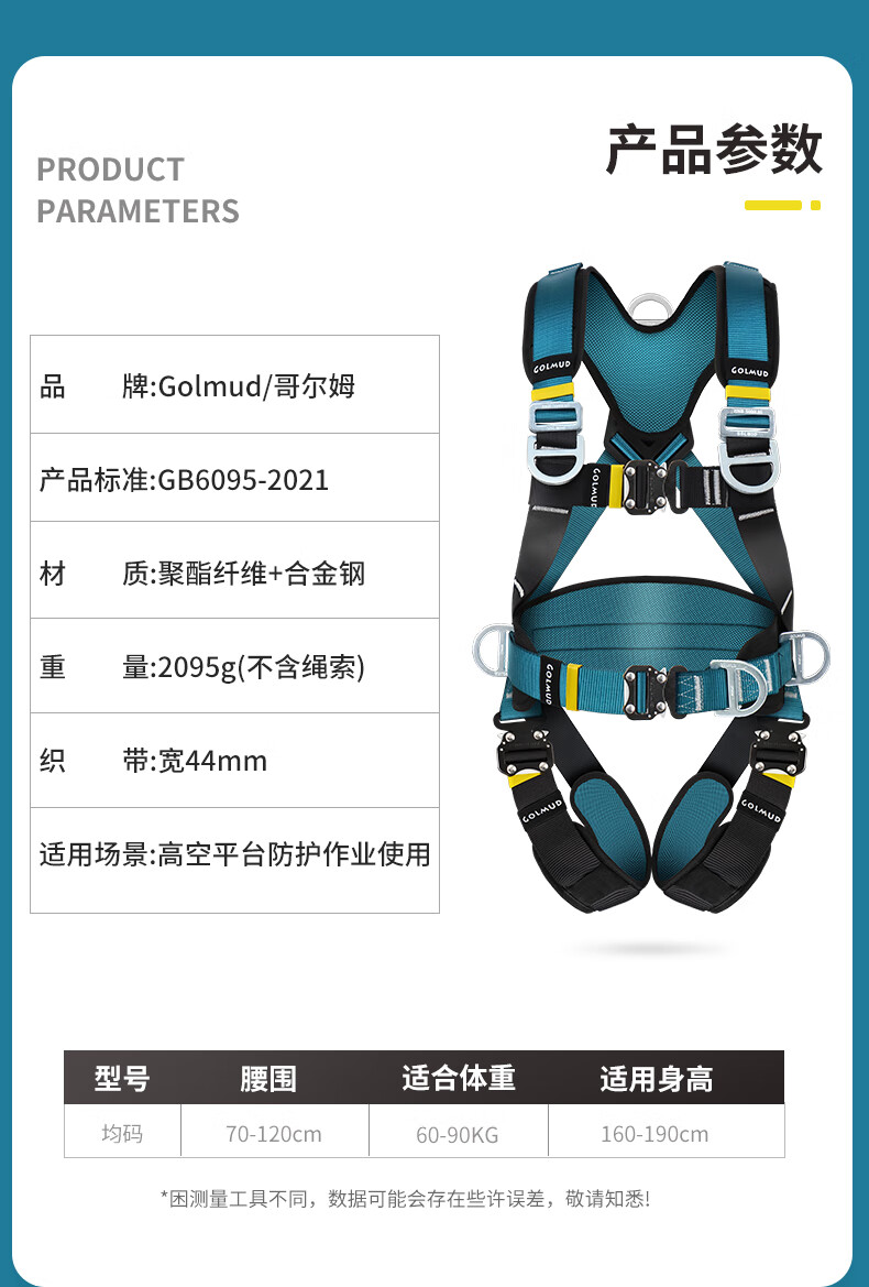 Geermu Safety Harness, Five-Point National Standard Safety Rope, High-Altitude Work GD3699, Double Large Hooks, Shock-Absorbing Pack, 1.8 Meters 6