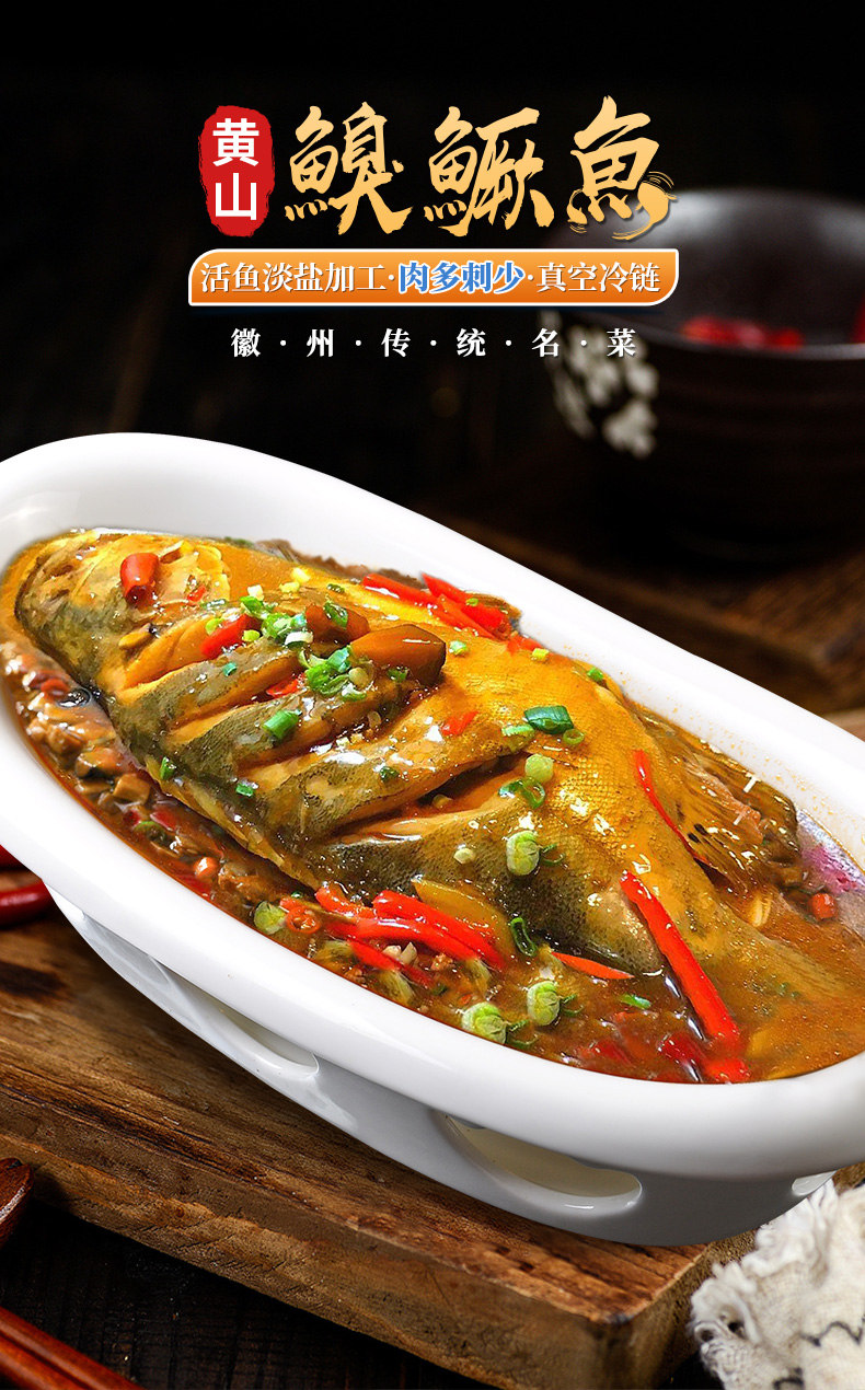仙泉湖黄山臭鳜鱼600g*1条净膛腌制冷冻臭桂鱼安徽海鲜特产-谷润伟业
