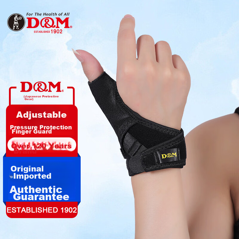D&M Japanese Imported Thumb Protector, Sports Finger Guard, Sprain Protection, Strong Pressure, One Size Fits All, Left Hand Use