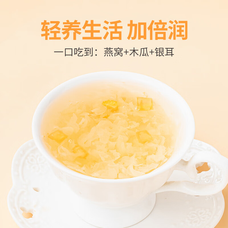 方家铺子中华老字号木瓜燕窝饮196g×6罐整箱 鲜炖银耳 即食银耳羹 