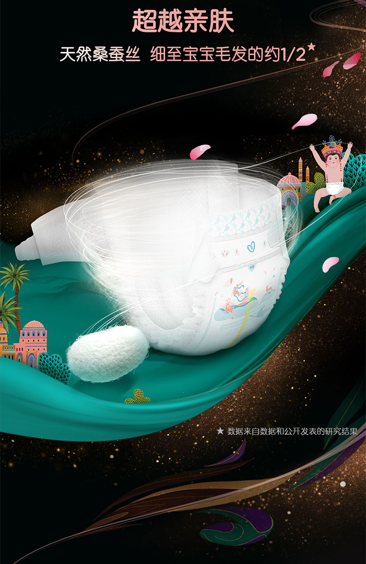 帮宝适黑金帮纸尿裤试用装m4片611kg中码婴儿尿不湿蚕丝细腻亲肤