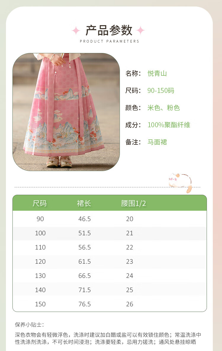 Menghu Yueqing Mountain Hanfu Girls' Spring New Style Children's Chinese-Style Ancient Costume Ming Dynasty Horse-Face Skirt Set, Pink Horse-Face Skirt, Size 100 3