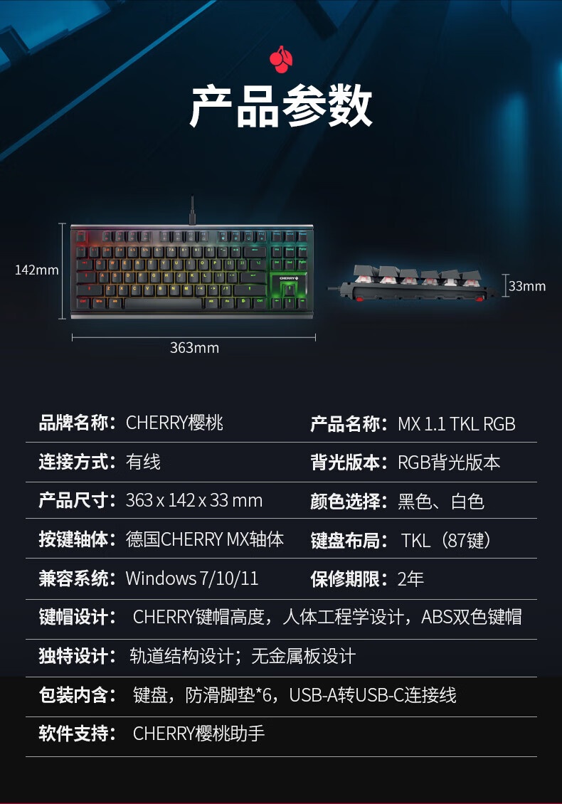 CHERRY MX1.1 Black Obsidian Aurora Mechanical Keyboard, 87 Keys, Gaming Keyboard, Floating Design without Steel Structure, Wired Keyboard with RGB Lighting Effects, Black Brown Switches 1