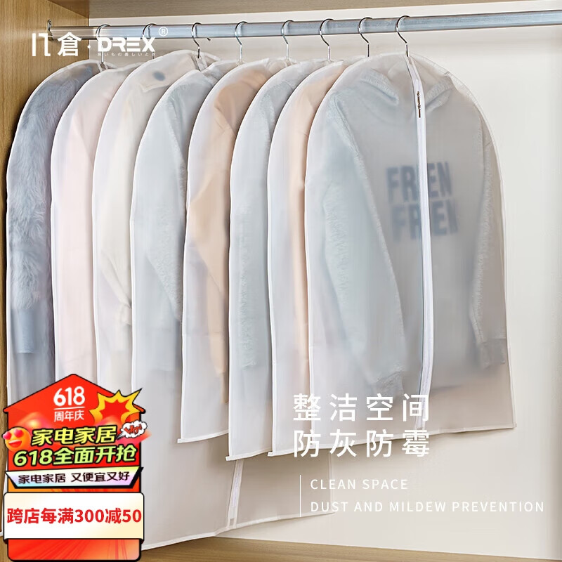 Jicang Dust Cover Hanging Bag, Household Transparent PEVA Garment Storage Bag, Closet Zipper-Style, 3-Pack, 60cm, for Clothes, Coats, And Suits