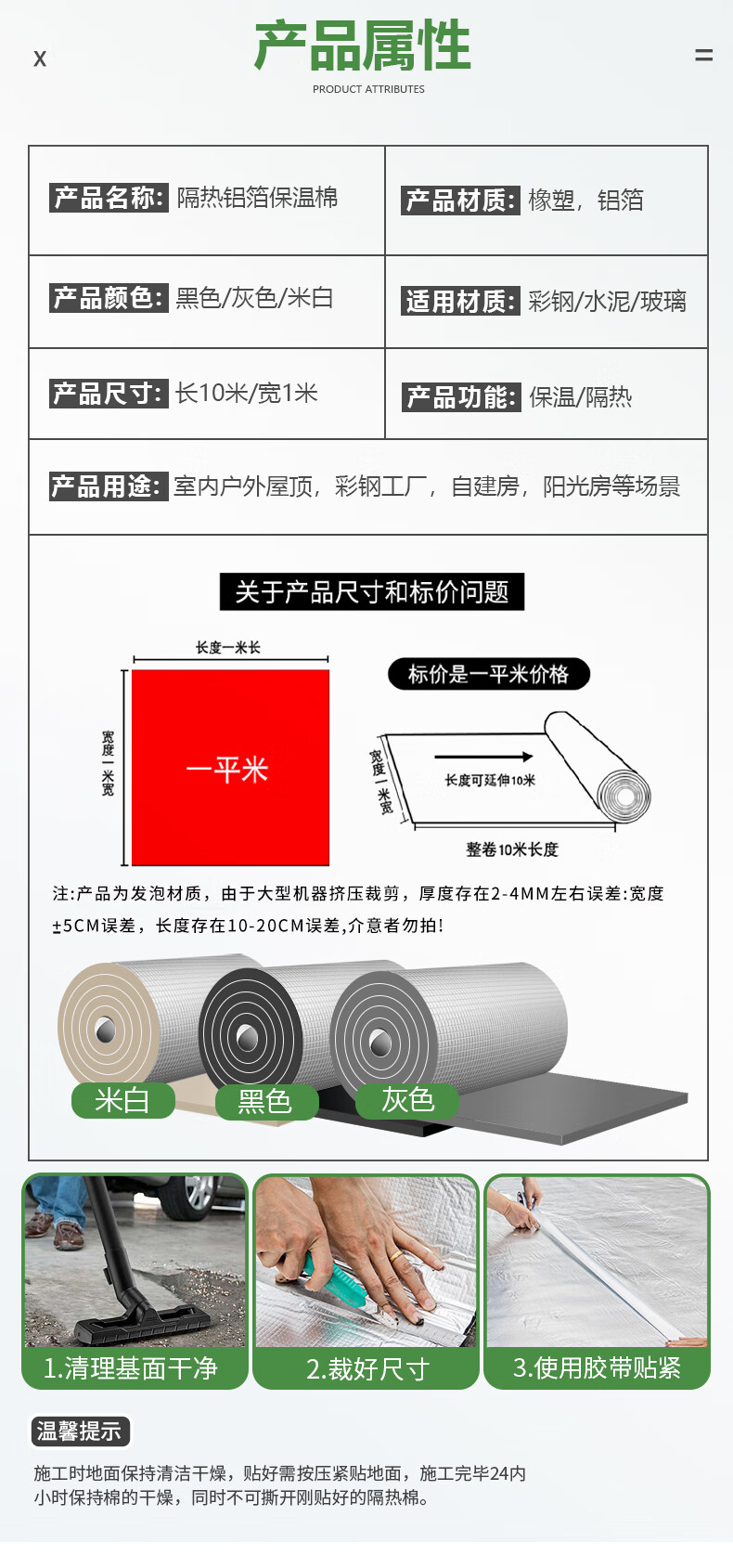 Yipai High-Temperature Resistant Self-Adhesive Insulation and Soundproof Cotton Roof Insulation Board Waterproof Sunproof Thermal Insulation Cotton 3