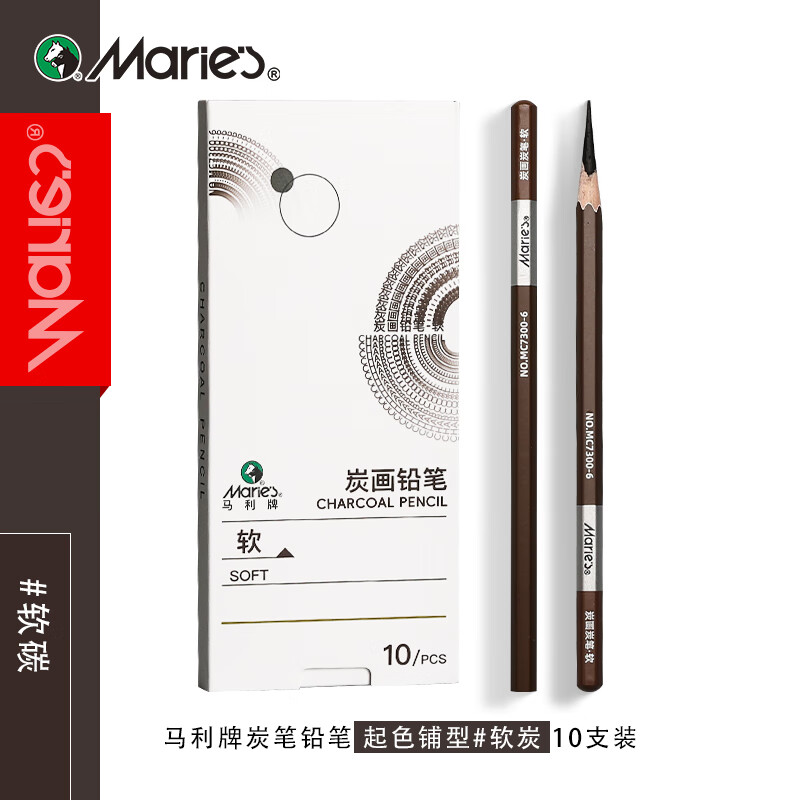 Marie's Meicao Charcoal Pencils, Soft Sketching Pencils, 10-Pack, Art-Grade Drawing Pencils, Medium to Hard Carbon Pencils for Students, Beginners, Exams, Sketching, And Marking