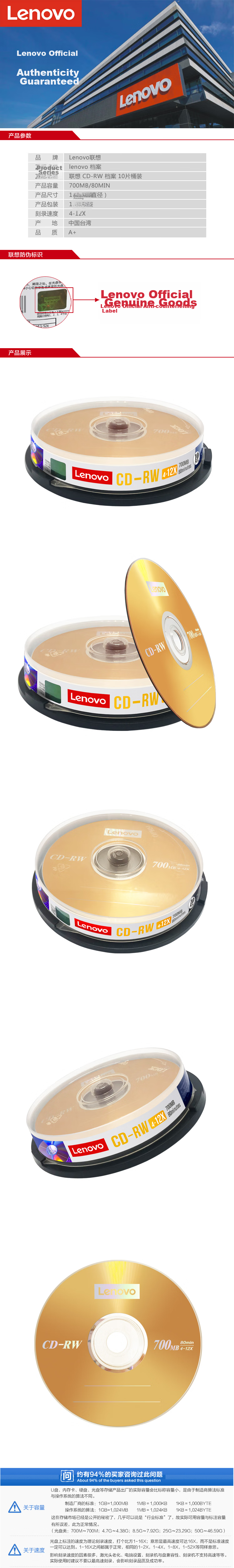 Lenovo CD-RW Discs, 4-12x Speed, 700MB Blank Discs, Erasable, Reusable, Archive Series, 10 Pieces in A Barrel, Data Backup, Stable Burning 1