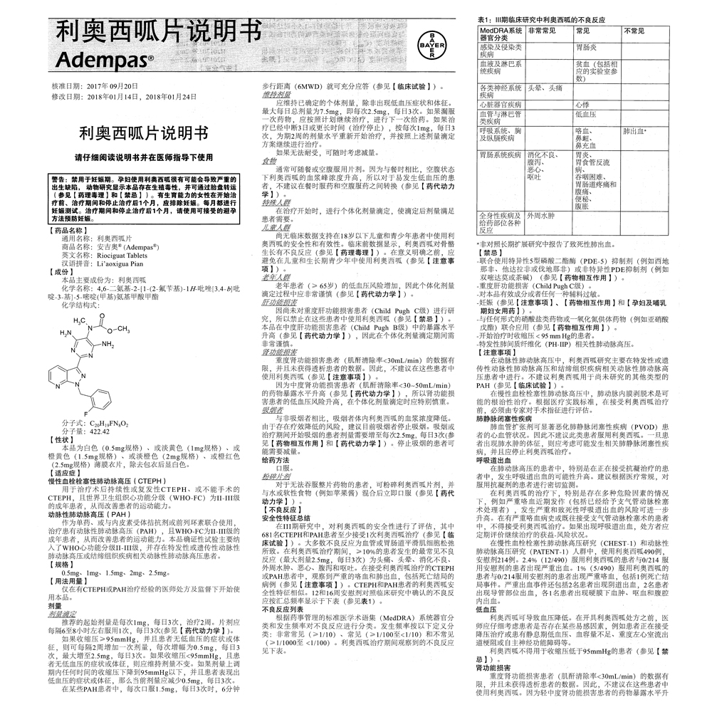 安吉奥利奥西呱片