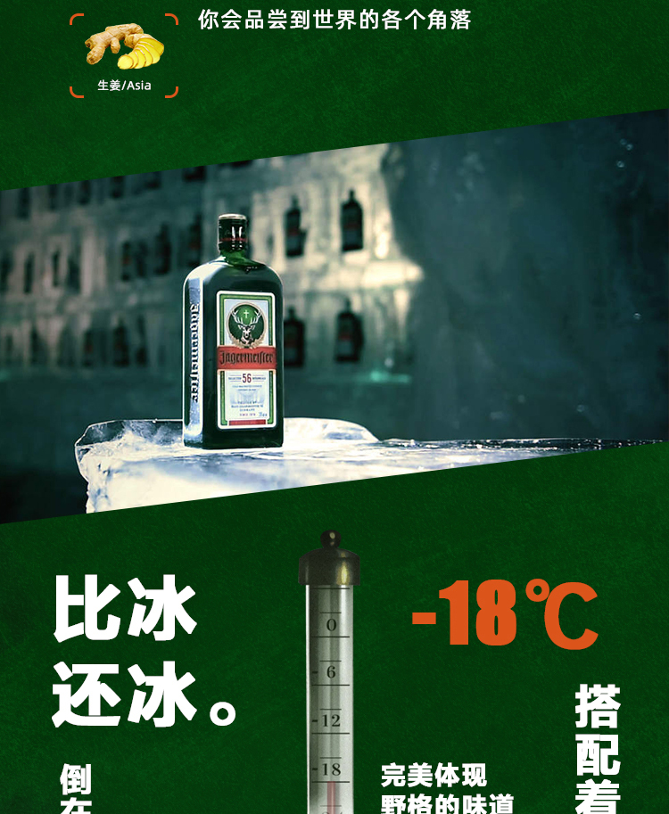 【野格700ml】野格(jagermeister)洋酒 德国原装进口圣鹿利口酒力娇酒