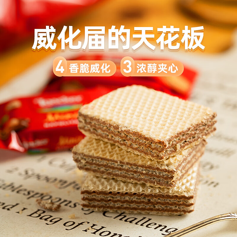 莱家loacker迷你威化饼干混合口味200g进口过年年货零食小吃休闲食品