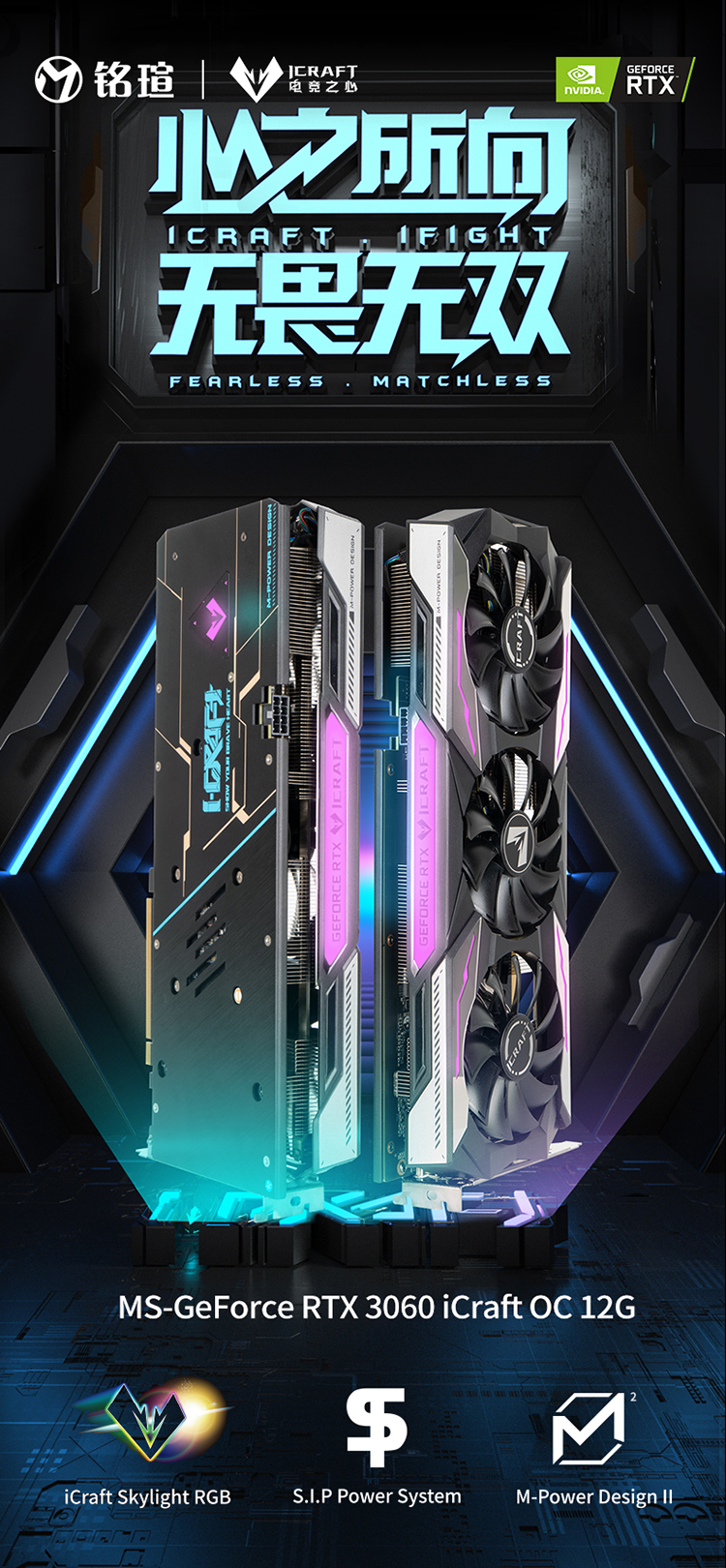 铭瑄maxsunmsgeforcertx3060icraftoc12g电竞之心超频版游戏显卡赛博