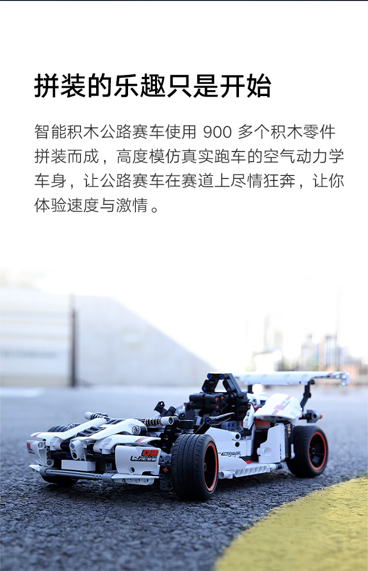小米儿童玩具积木023d立体图纸赛车造型精准操控公路赛车