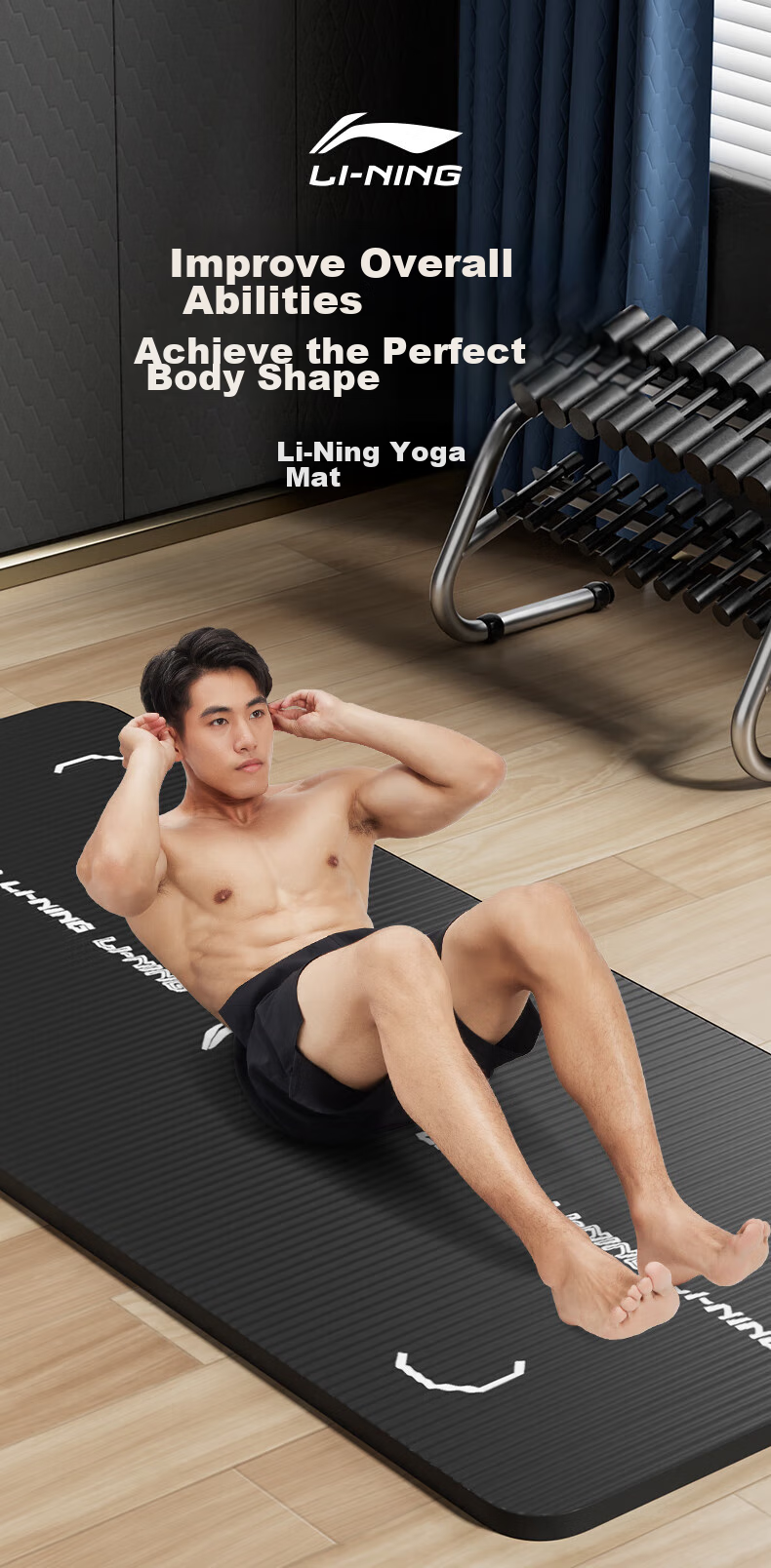 Li-Ning Yoga Mat, Men's Fitness Mat, Thickened Non-Slip Shock-Absorbing Soundproof Enlarged Wide Exercise Mat for Home Use, Aerobics And Fitness 1