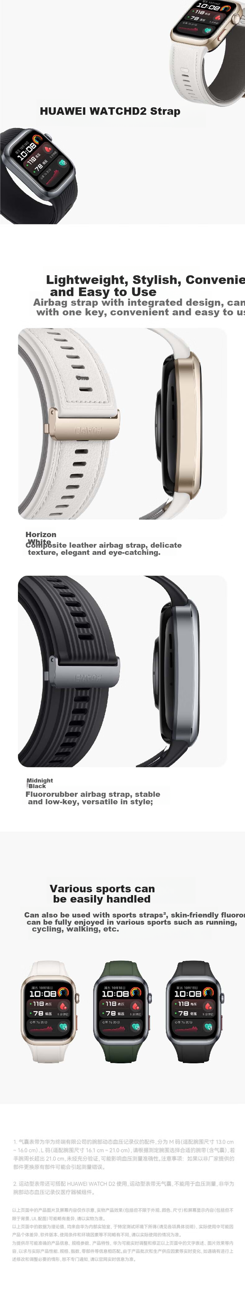 HUAWEI WATCH D2 M Size Wristband 130-160mm, Sky White, Composite Leather, Air Cushion Strap, Compatible Only with HUAWEI WATCH D2 1