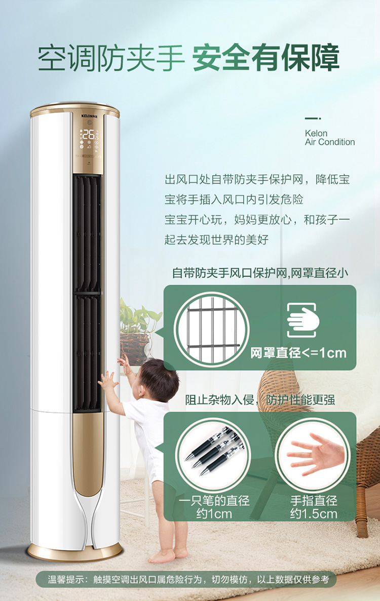 科龙 郁金香系列 新一级能效 立柜式空调 3匹 图10