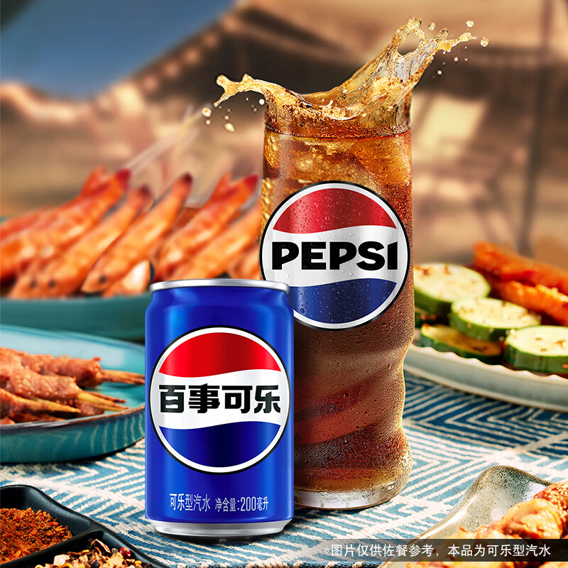 百事可乐Pepsi 碳酸饮料汽水 200ml*20听 迷你罐整箱装