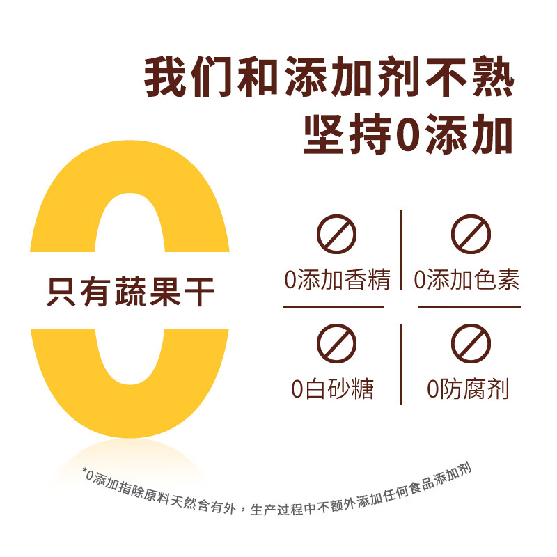 榙榙综合蔬果干75g/袋 越南进口果蔬脆 办公室休闲下午茶 儿童零食