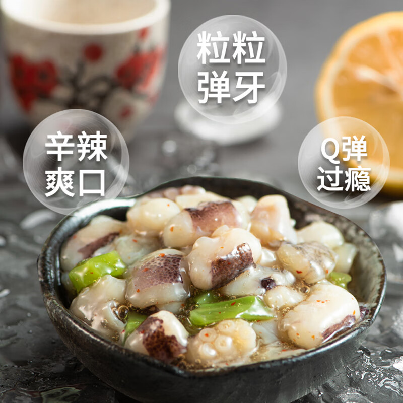 盖世芥末章鱼220g/盒 寿司食材 下饭凉菜 佐酒方便菜 露营踏青