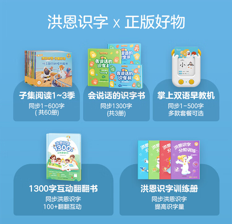 Hongen Reading And Writing Flashcards, 200 Characters, Early Education Enlightenment, Toys for Boys And Girls, Birthday And Back-To Gifts, Suitable for Ages 2+ 8