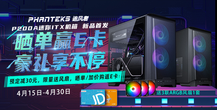 追风者phanteksp200a全金属迷你itx电脑小机箱散热防尘280240水冷排配