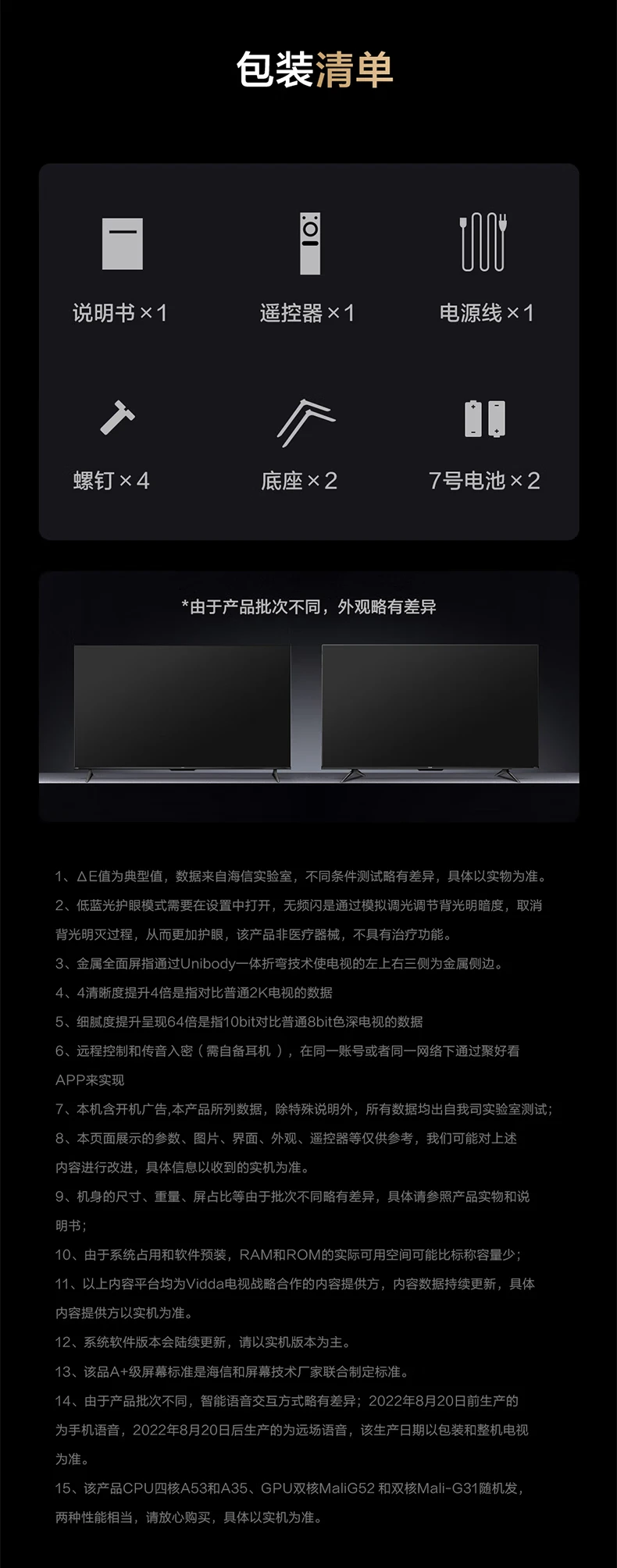Vidda Hisense R55 55-inch ultra-high-definition ultra-thin TV full-screen TV smart screen 1.5G+8G smart LCD giant screen TV trade-in 55V1F-R Vidda Hisense R55 55-inch ultra-high-definition ultra-thin TV full-screen TV smart screen 1.5G+8G smart LCD giant screen TV trade-in 55V1F-R