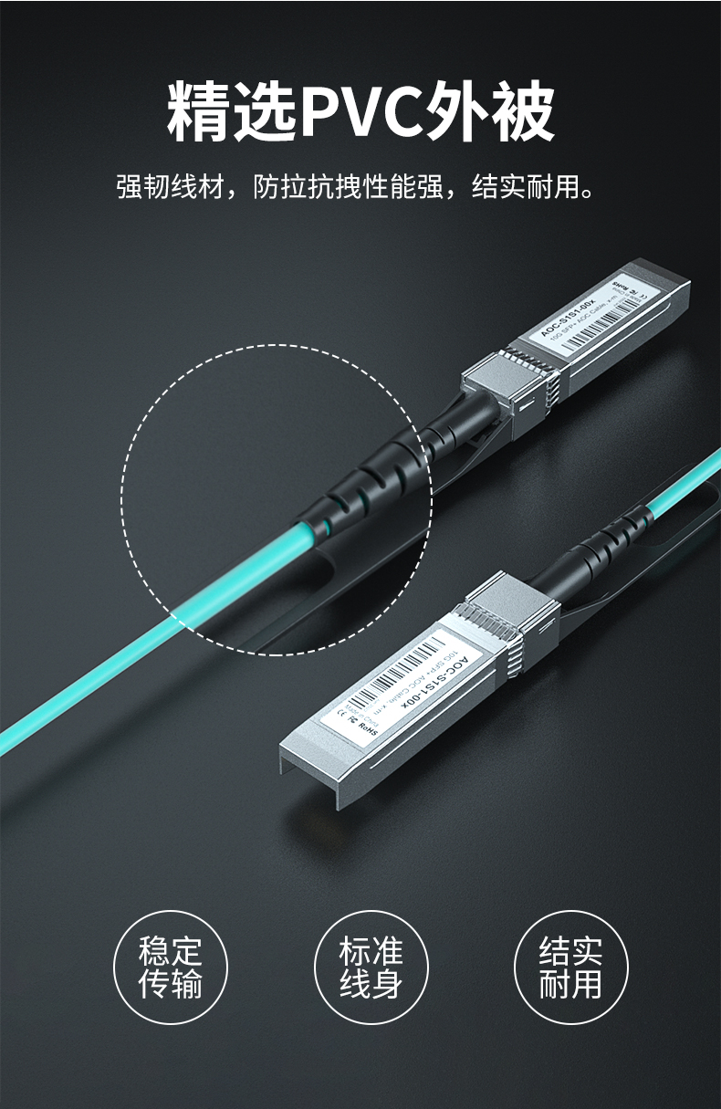 Wanzhaotongguangdian 10 Gigabit SFP+ AOC Active Optical Cable, 10G Stackable Direct-Connect Cable, Compatible with Huawei, Cisco, H3C, Ruijie, INTEL, 1 Meter 2