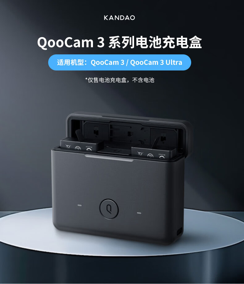 KanDao QooCam 3 Series Dual-Port Charging Station, Battery Manager, External Charging Case 1